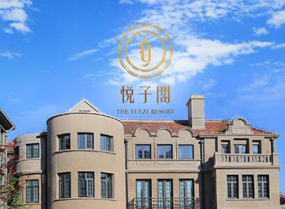 上海悅子閣母嬰護理中心外觀(guān)