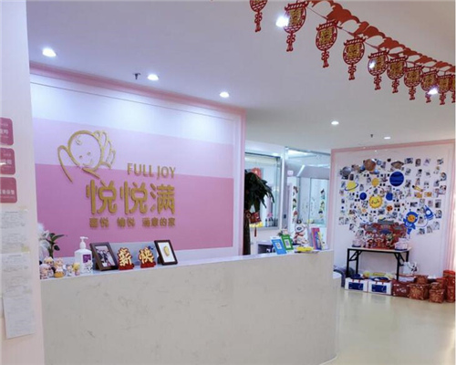 悅悅滿(mǎn)月子會(huì )所·江蘇句容店