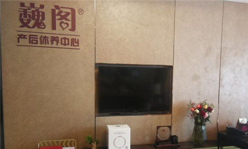 鄭州巍閣月子會(huì )所