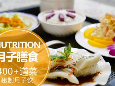 重慶康玉喜月子中心月子餐