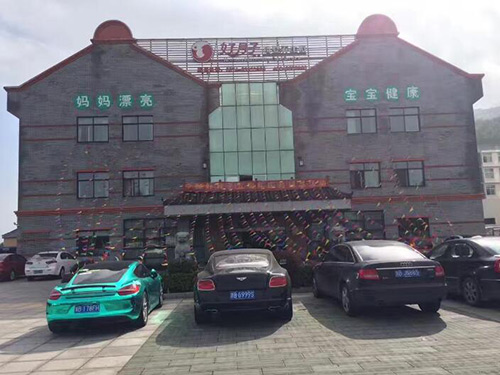 寧波好月子母嬰養生館