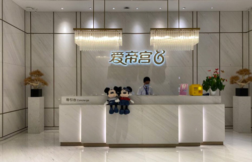 成都愛(ài)帝宮月子中心