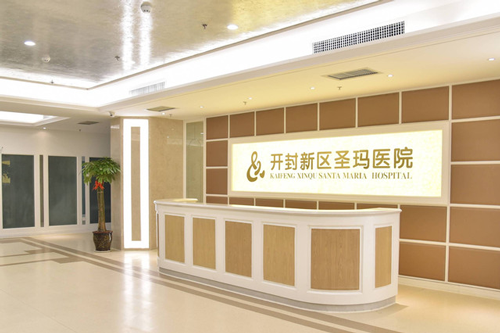 開(kāi)封新區新圣瑪醫院