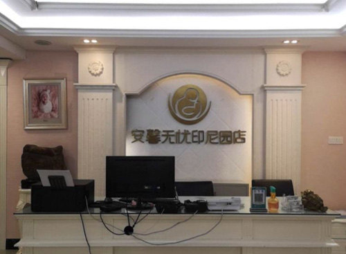 南寧安馨無(wú)憂(yōu)月子中心