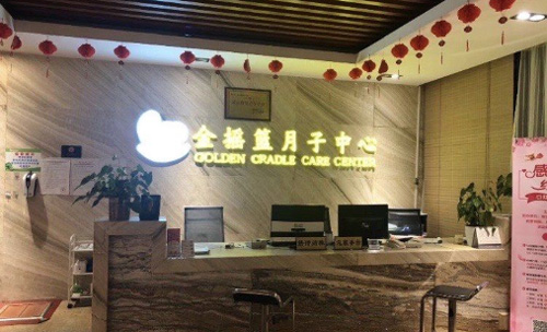 南寧金搖籃月子中心