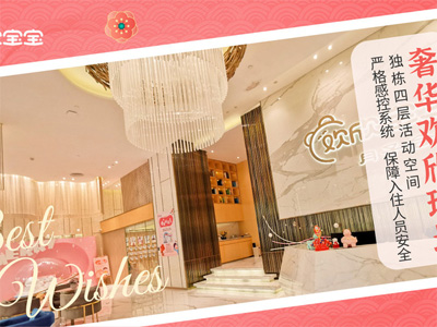 廣州歡欣寶寶月子會(huì )所環(huán)境