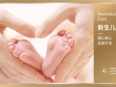 廣州安貝萊月子中心宣傳圖