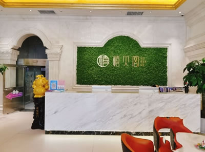 禧貝閣母嬰呵護中心環(huán)境圖