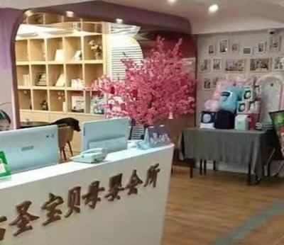 佑圣寶貝母嬰月子會(huì )所環(huán)境圖