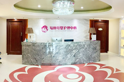 福座母嬰月子中心
