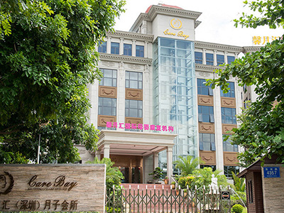 深圳馨月匯月子中心