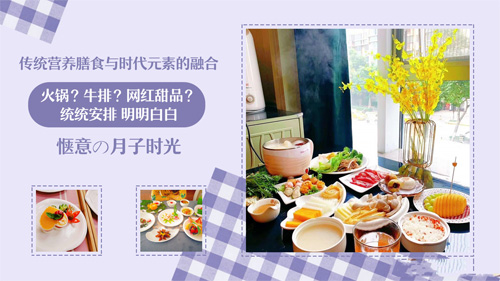 西安禧貝閣月子會(huì )所月子餐