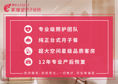 成都愛(ài)彌兒幸福里月子會(huì )所