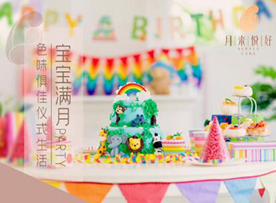 北京月來(lái)悅好月子會(huì )所滿(mǎn)月派對