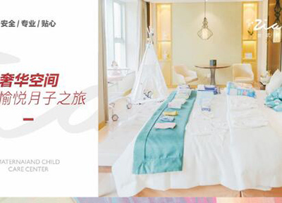 北京積木枝芽月子會(huì )所