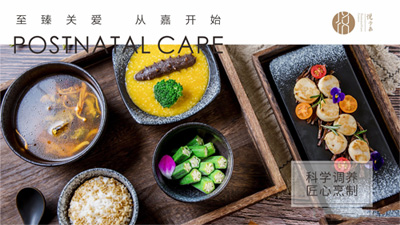 成都悅子嘉月子會(huì )所月子餐