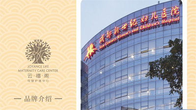 成都云禧閣月子中心外景