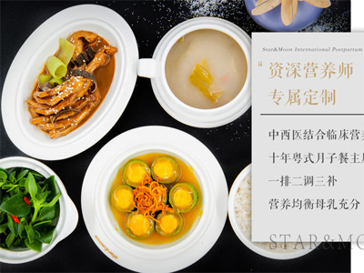 成都星月薈母嬰月子會(huì )所月子餐