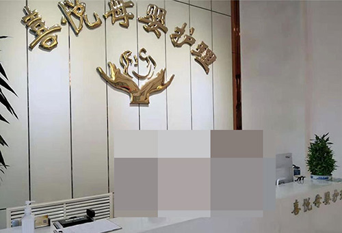 哈爾濱喜悅母嬰月子會(huì )所環(huán)境