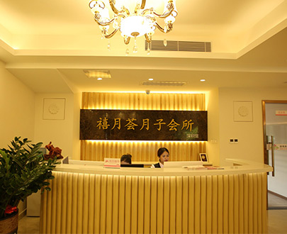 深圳禧月薈月子中心