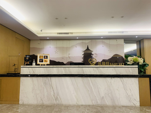 杭州貝瑞佳月子會(huì )所前臺