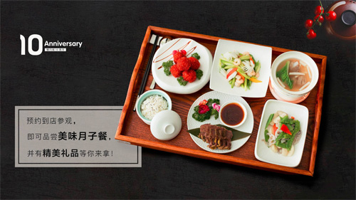 杭州禧月閣母嬰護理中心月子餐