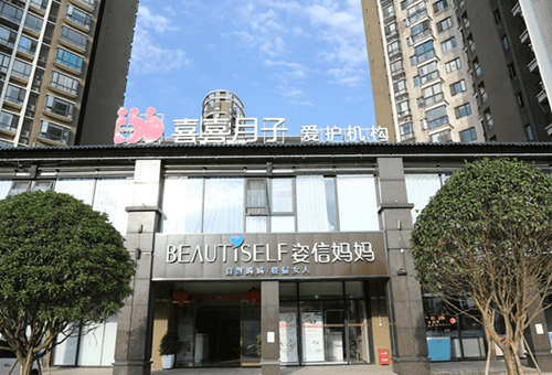 長(cháng)沙喜喜月子中心門(mén)頭