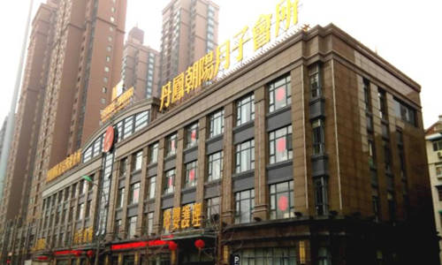 合肥丹鳳朝陽(yáng)月子會(huì )所