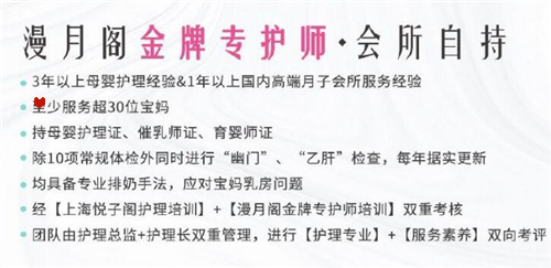 漫月閣高端月子會(huì )所優(yōu)勢