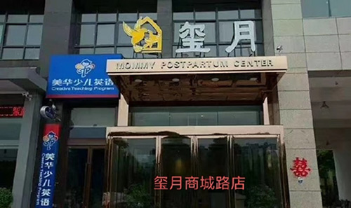 鄭州璽月精致月子會(huì )環(huán)境