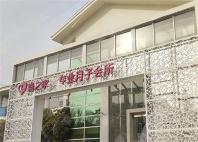 蘇州喜之家月子會(huì )所外景