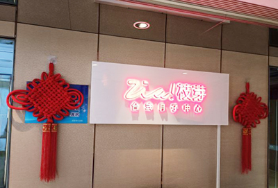 北京積木枝芽月子會(huì )所科普