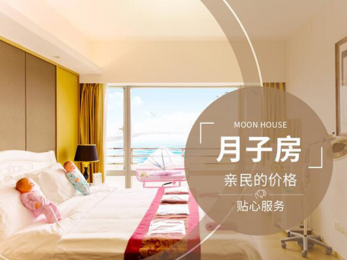 深圳悅悅滿(mǎn)月子中心
