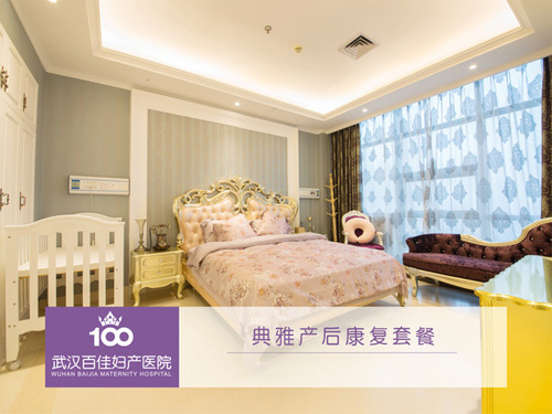 武漢百佳月子會(huì )所環(huán)境