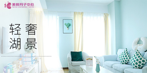 武漢美悅月子中心環(huán)境