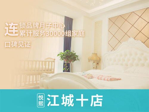 武漢悅熙母嬰月子會(huì )所環(huán)境