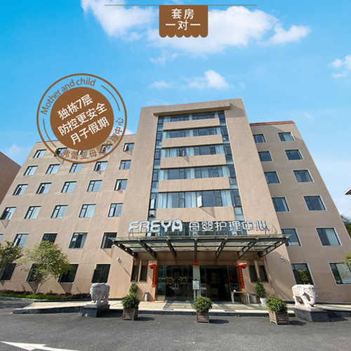 武漢弗蕾亞母嬰護理中心外景