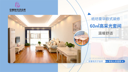 武漢安喜悅月子會(huì )所環(huán)境