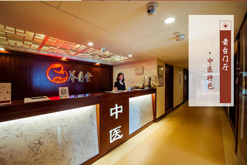 天津養月堂中醫養生月子會(huì )所前臺