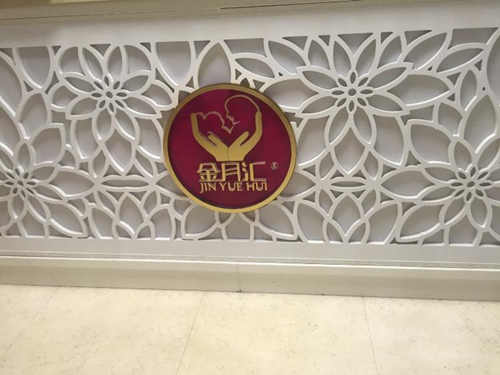 金月匯精致月子會(huì )所前臺