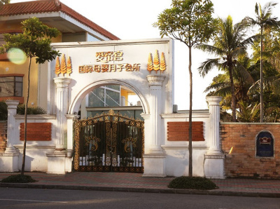 深圳曼凌宮月子會(huì )所外景