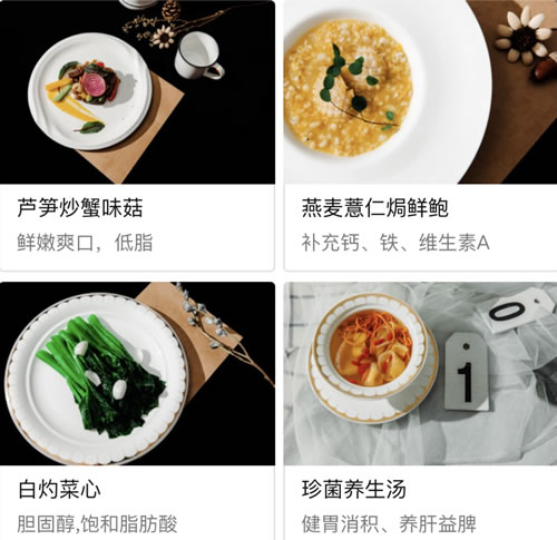 月子餐品類(lèi)圖