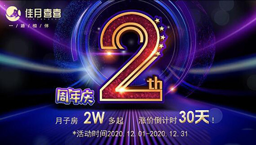 南昌佳月喜喜月子中心優(yōu)惠