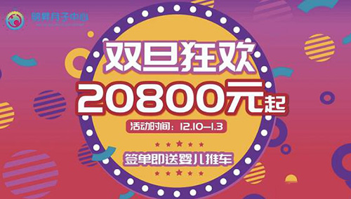 番禺明昇月子中心優(yōu)惠