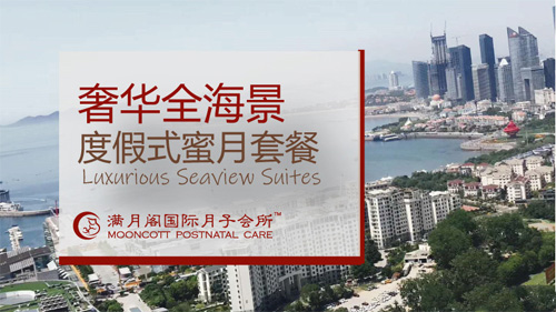 青島益德寶母嬰專(zhuān)護中心宣傳