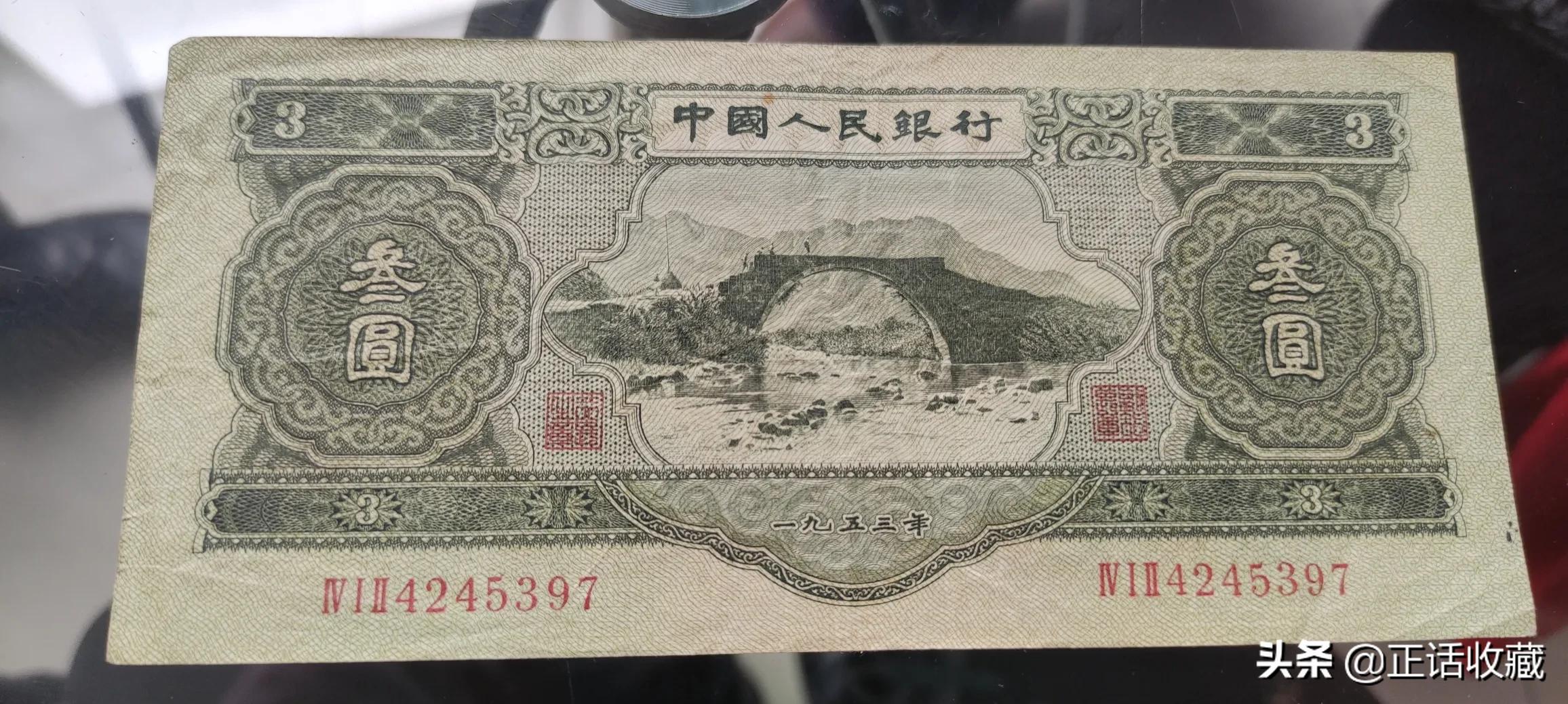 第2套人民幣現在的價(jià)格(第二套人民幣值多少錢(qián))