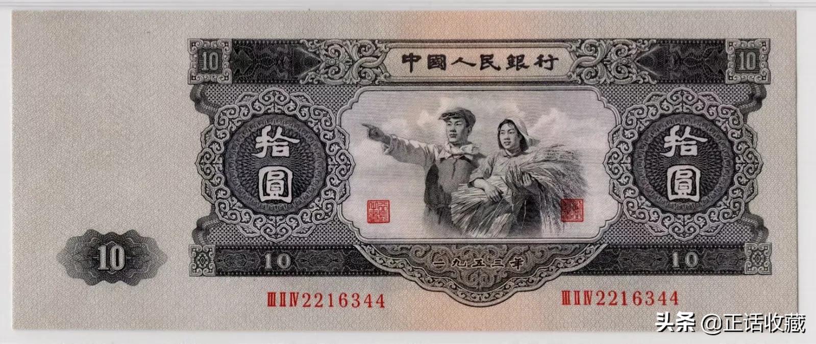 第2套人民幣現在的價(jià)格(第二套人民幣值多少錢(qián))