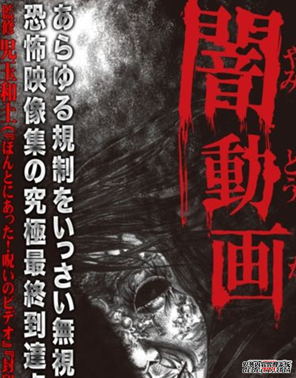 日本靈異節目,世界恐怖之夜主持人讓嘉賓自己找鬼