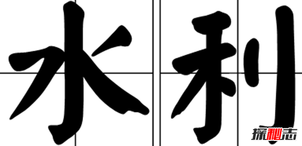 世界水利八大奇觀(guān)有哪些?胡佛水壩以當地總統命名