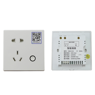 智能插座
